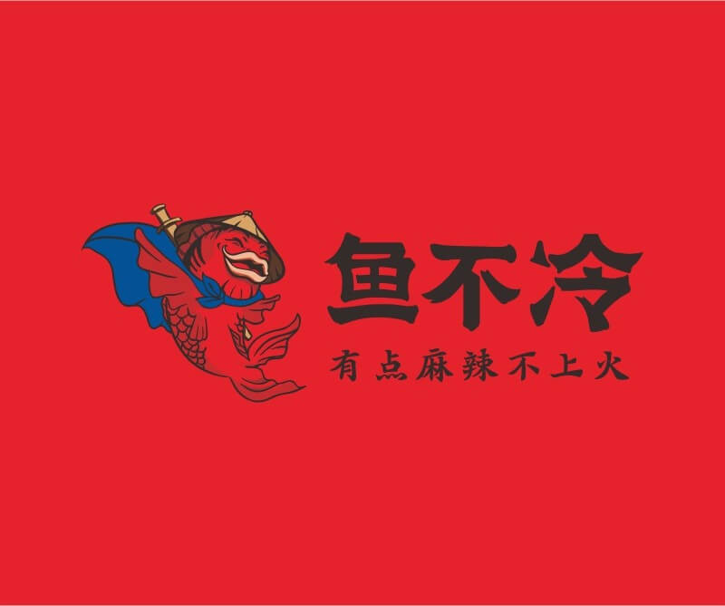 巴奴鱼不冷冷锅鱼餐饮品牌命名_广州餐饮空间设计_广州餐饮品牌策划_餐厅品牌形象设计