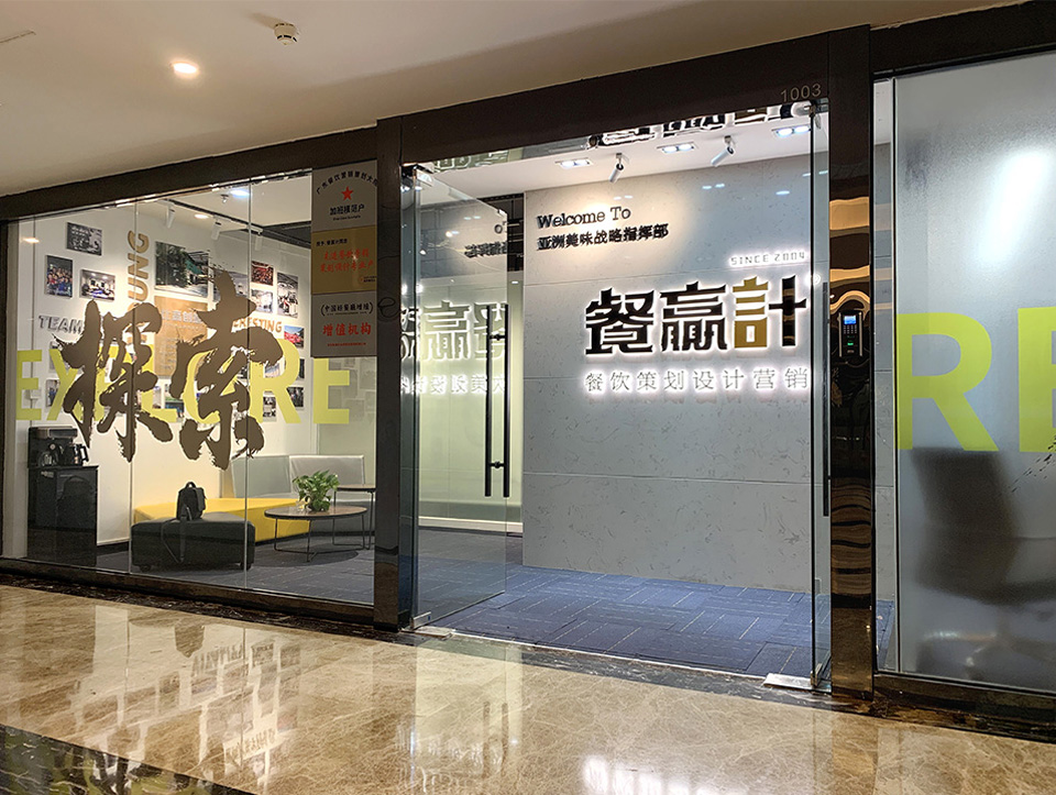 巴奴如何才能让深圳餐饮品牌策划更得商家青睐？